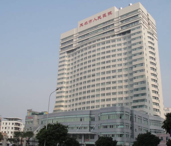 Maoming People's Hospital